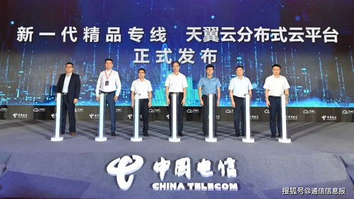 江西電信新一代精品專線暨分布式云平臺正式發布