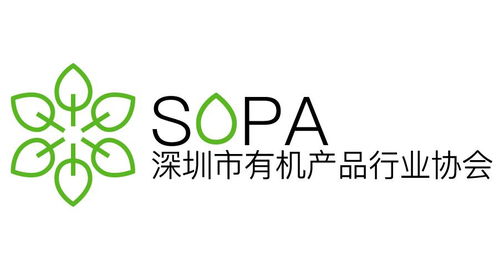 深圳市有機產品行業協會