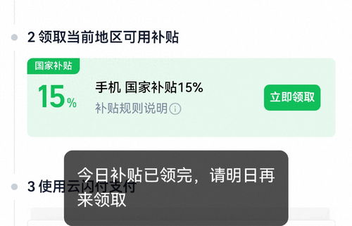 云國補在哪里搶券 今日頭條